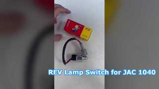 سوئیچ لامپ MAMUR REV برای JAC 1040 LC5T88